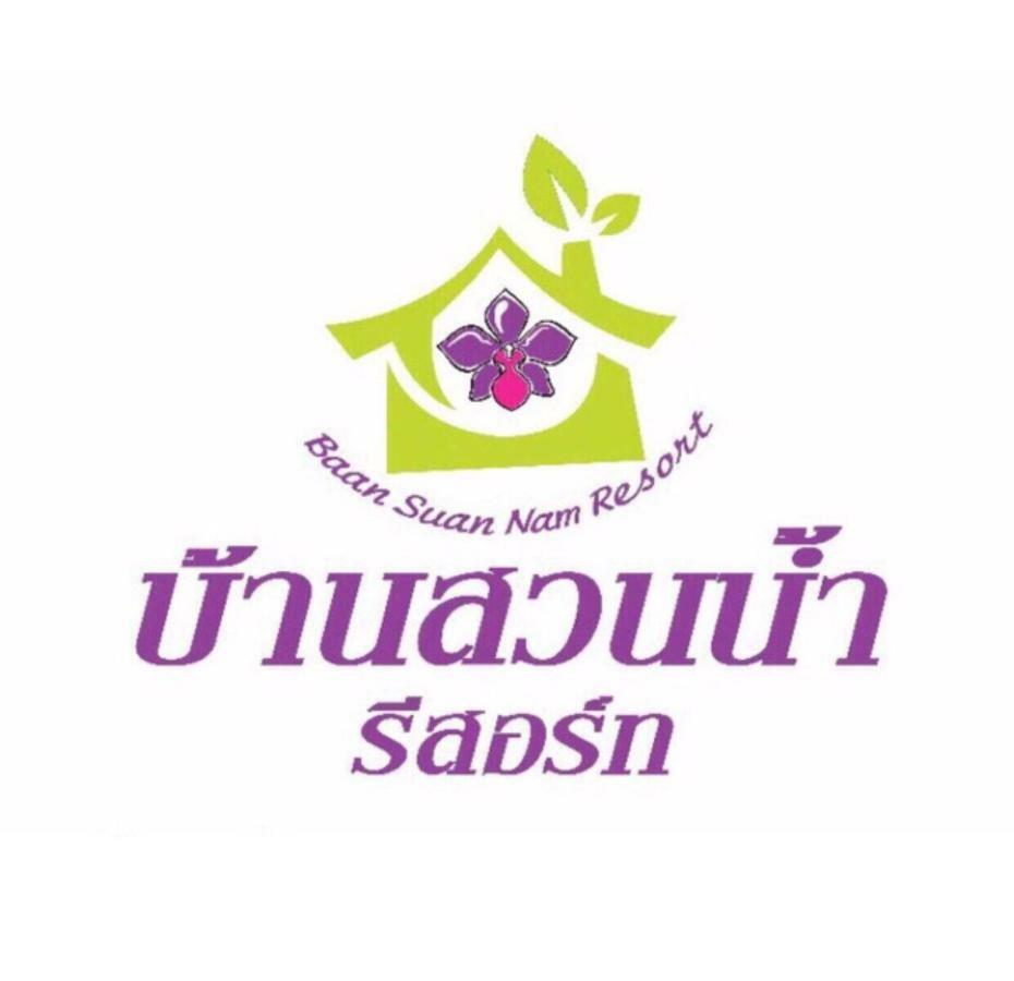 Baan Suan Nam Resort Don Sak Luaran gambar